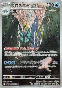 ブロスター