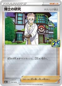 Professor's Research