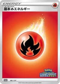 Basic Fire Energy