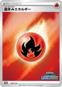 Basic Fire Energy
