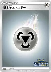 Basic Metal Energy