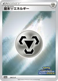 Basic Metal Energy