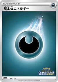 Basic Darkness Energy