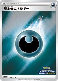 Basic Darkness Energy
