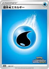 Basic Water Energy