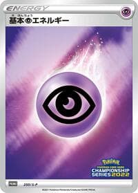 Basic Psychic Energy