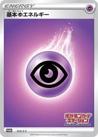 Basic Psychic Energy