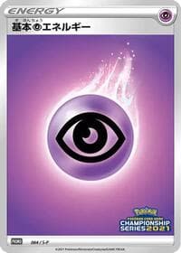 Basic Psychic Energy