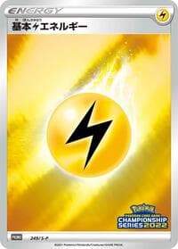 Basic Lightning Energy