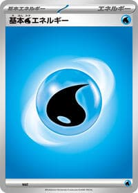 Basic Water Energy