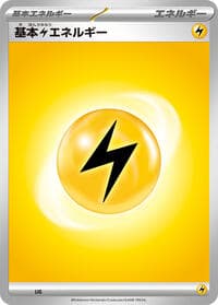 Basic Lightning Energy