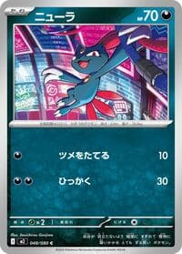 ニューラ