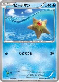 BW: Extra Regulation Box