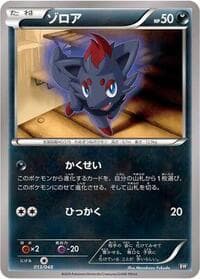 Zorua