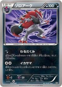 Zoroark
