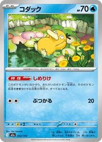 コダック