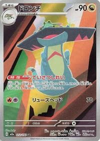 ドロンチ