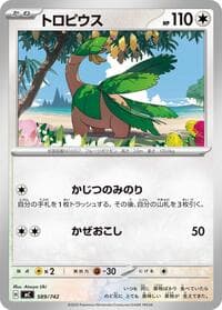 アオキのムックル