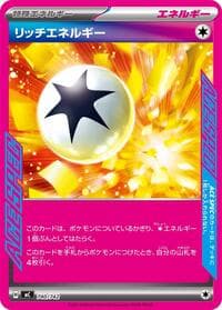 リッチエネルギー