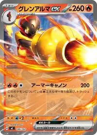 グレンアルマex