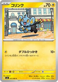 コリンク