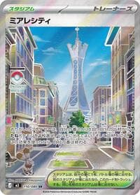 ミアレシティ