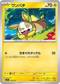 エリカのウツボット