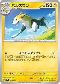 タマタマ