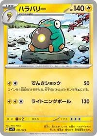 ナッシー