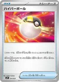 エリカのモンジャラ