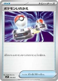チコリータ