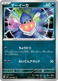 マーイーカ
