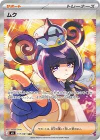 ムク