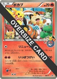Tepig (Osaka Pokemon Center Grand Reopening)