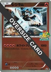 Reshiram (Beginner's Battle Conference) (Jumbo)