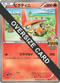 Victini (JR Pokémon Survey Team)