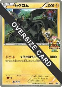 Zekrom (JR Pokémon Survey Team) (Jumbo)
