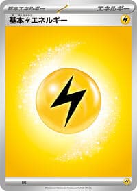 Mega Evolution Unnumbered Energies