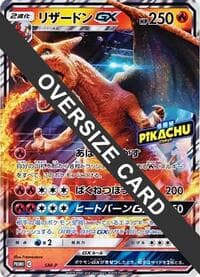 Charizard GX (Detective Pikachu Special Jumbo Card Pack)