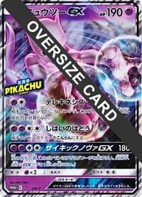 Mewtwo GX (Detective Pikachu Special Jumbo Card Pack)
