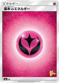 Basic Fairy Energy (Raichu Stamped)
