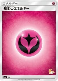 Basic Fairy Energy (Raichu Stamped) (#12)