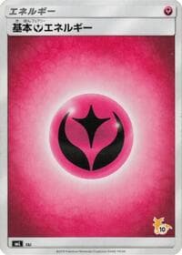 Basic Fairy Energy (Raichu Stamped) (#10)