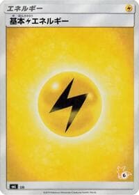 Basic Lightning Energy (Raichu Stamped) (#6)