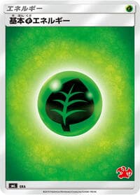 Basic Grass Energy (Charizard Stamped)
