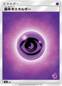 Basic Psychic Energy (Mewtwo Stamped)