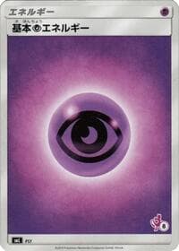 Basic Psychic Energy (Mewtwo Stamped) (#8)