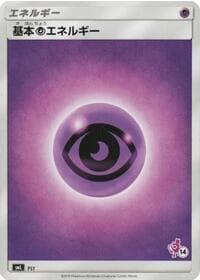 Basic Psychic Energy (Mewtwo Stamped) (#14)