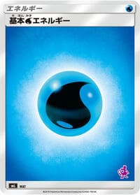 Basic Water Energy (Mewtwo Stamped)