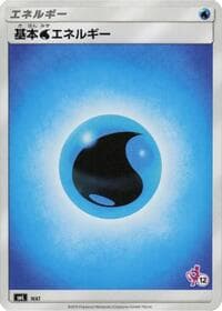 Basic Water Energy (Mewtwo Stamped) (#12)